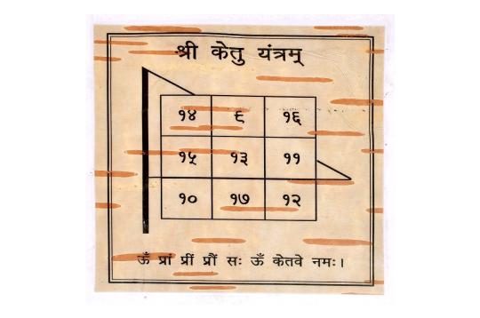 Shree Ketu Yantram on Bhojpatra 5 inches